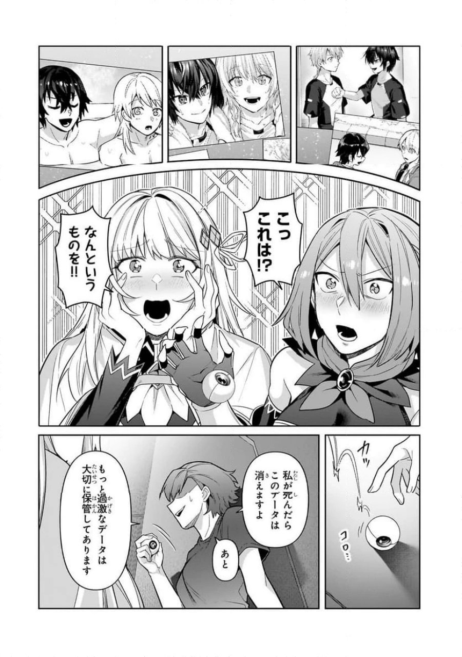 俺は星間国家の悪徳領主! 第42.1話 - Page 6