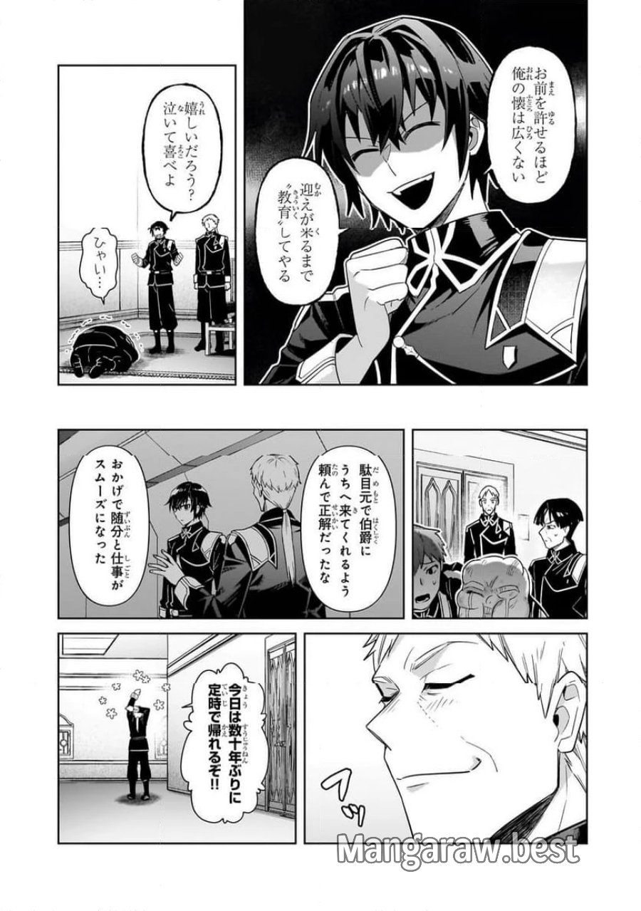 俺は星間国家の悪徳領主！ 第42.2話 - Page 10