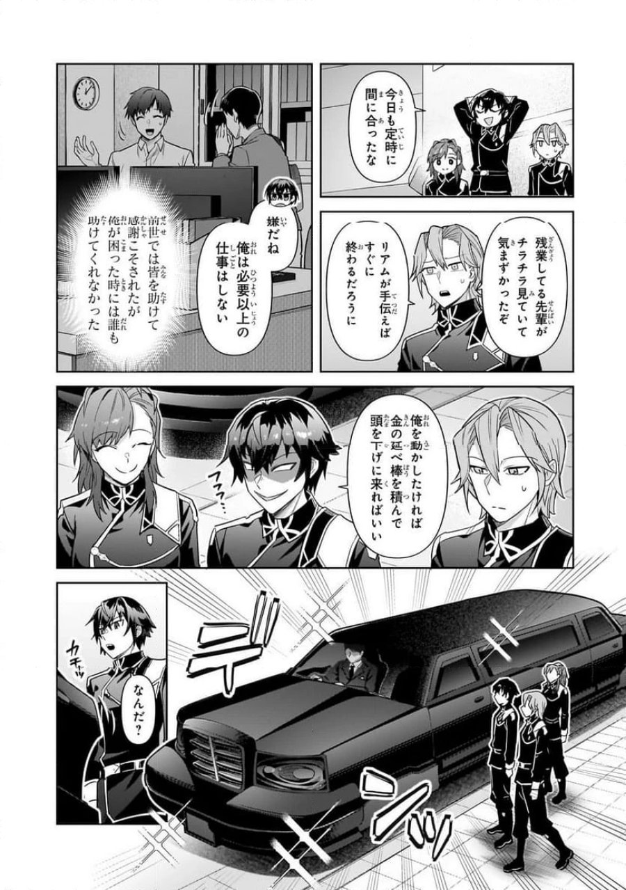 俺は星間国家の悪徳領主！ 第42.2話 - Page 12