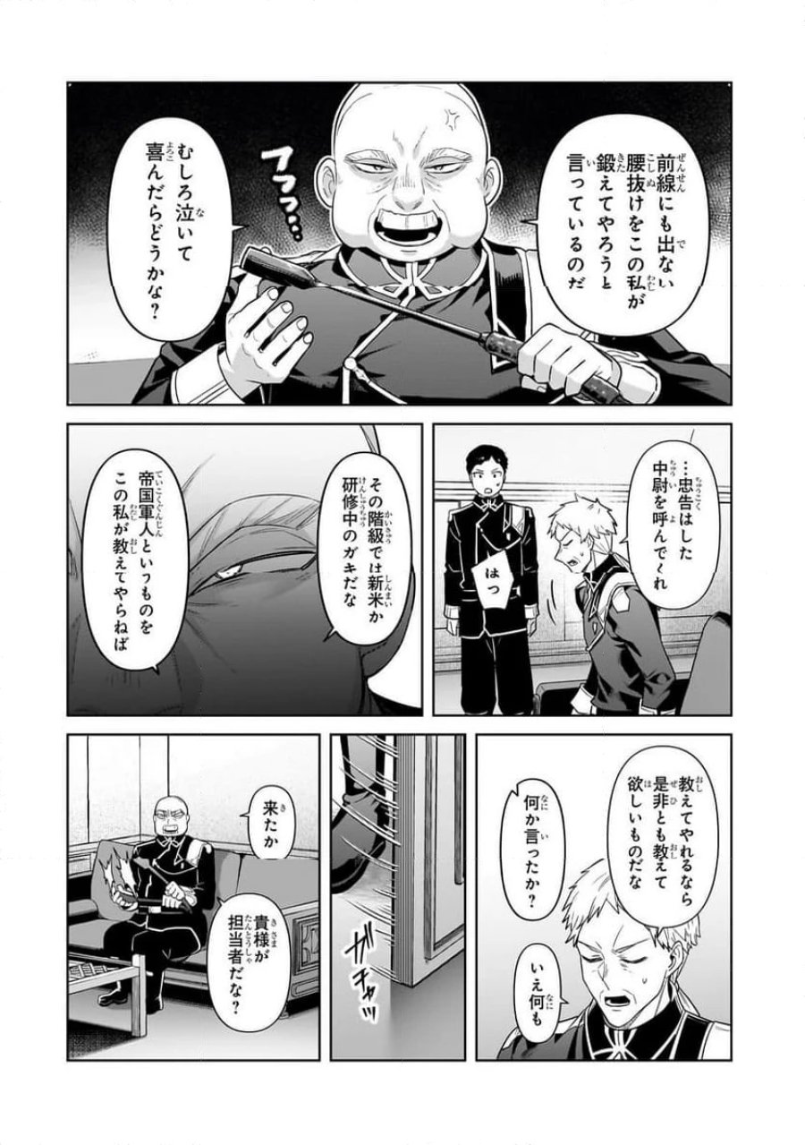 俺は星間国家の悪徳領主！ 第42.2話 - Page 3
