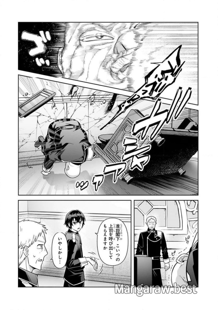 俺は星間国家の悪徳領主！ 第42.2話 - Page 5