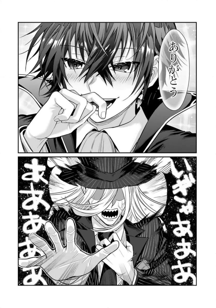 俺は星間国家の悪徳領主! 第26.1話 - Page 18