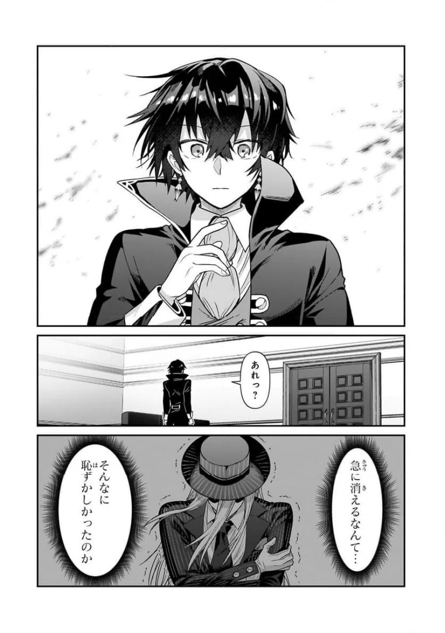 俺は星間国家の悪徳領主! 第26.1話 - Page 20