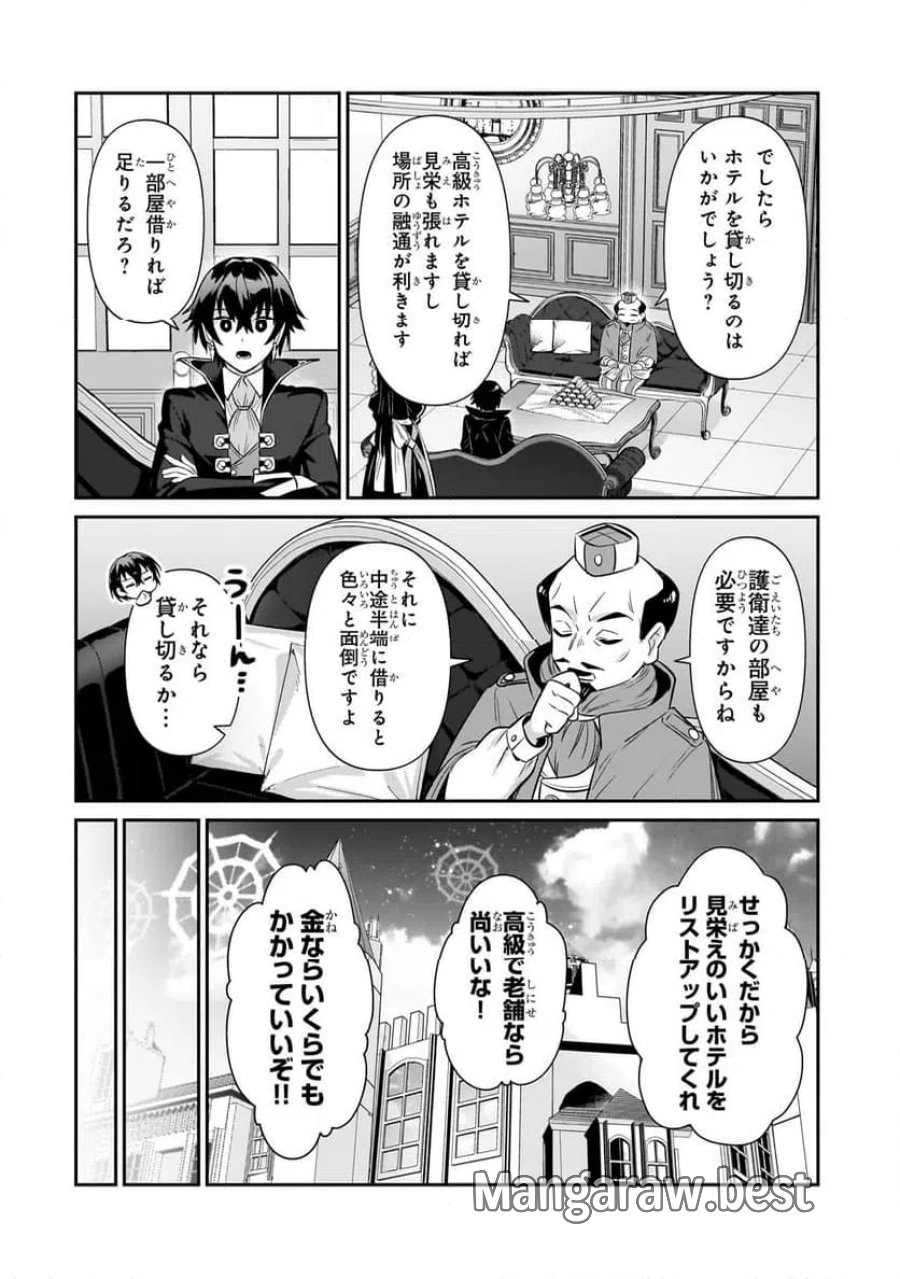 俺は星間国家の悪徳領主! 第26.1話 - Page 26