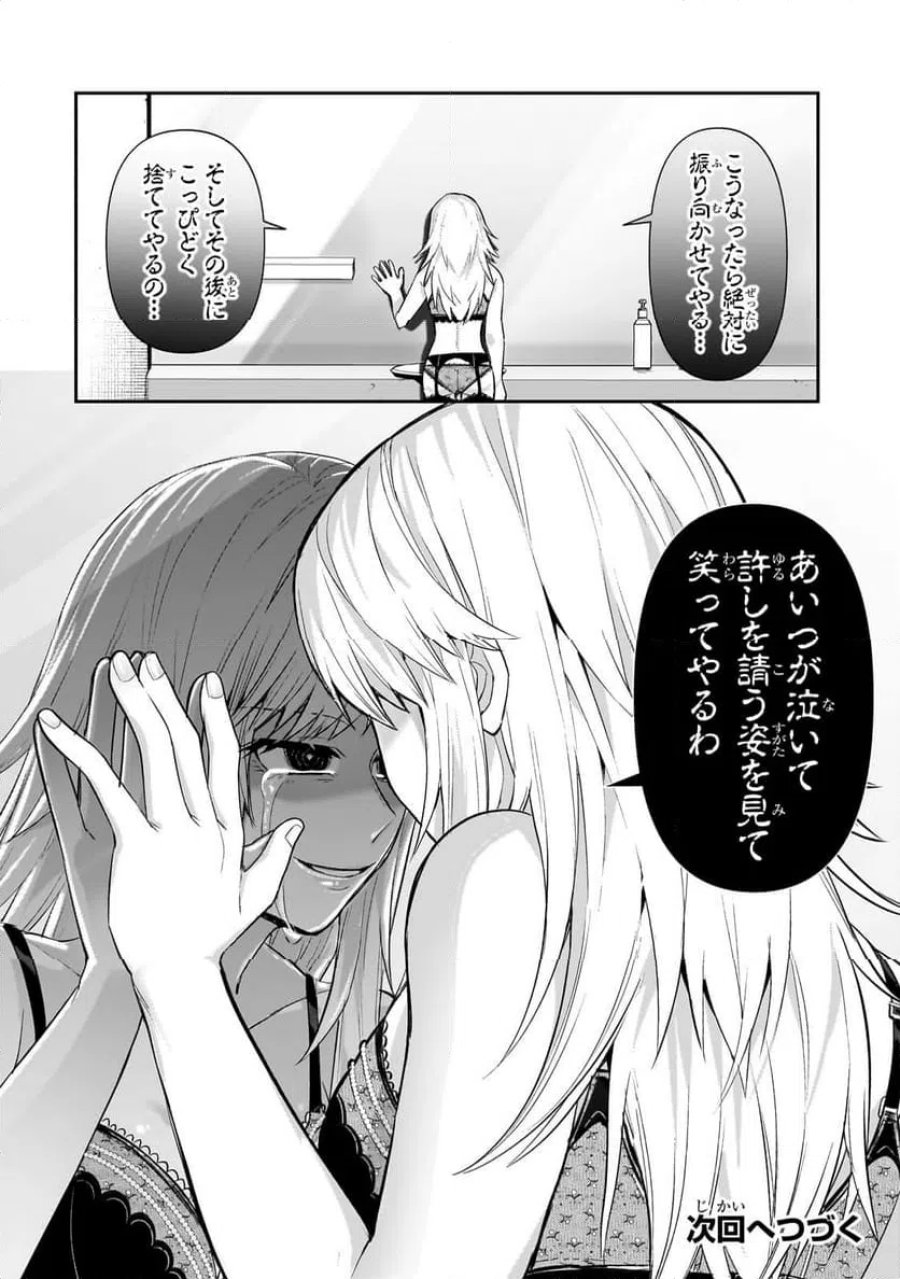 俺は星間国家の悪徳領主! 第26.1話 - Page 28