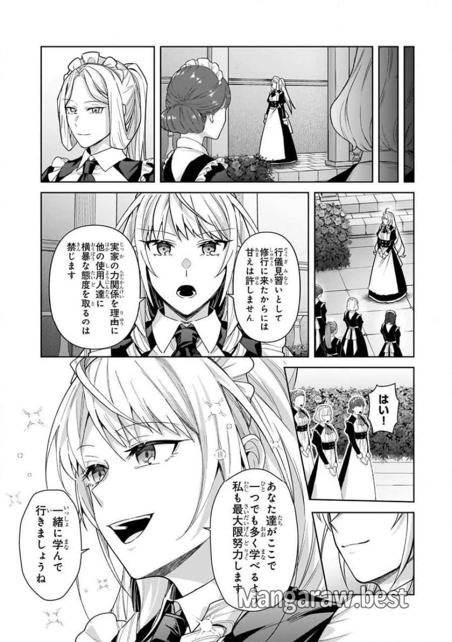 俺は星間国家の悪徳領主! 第41.1話 - Page 11