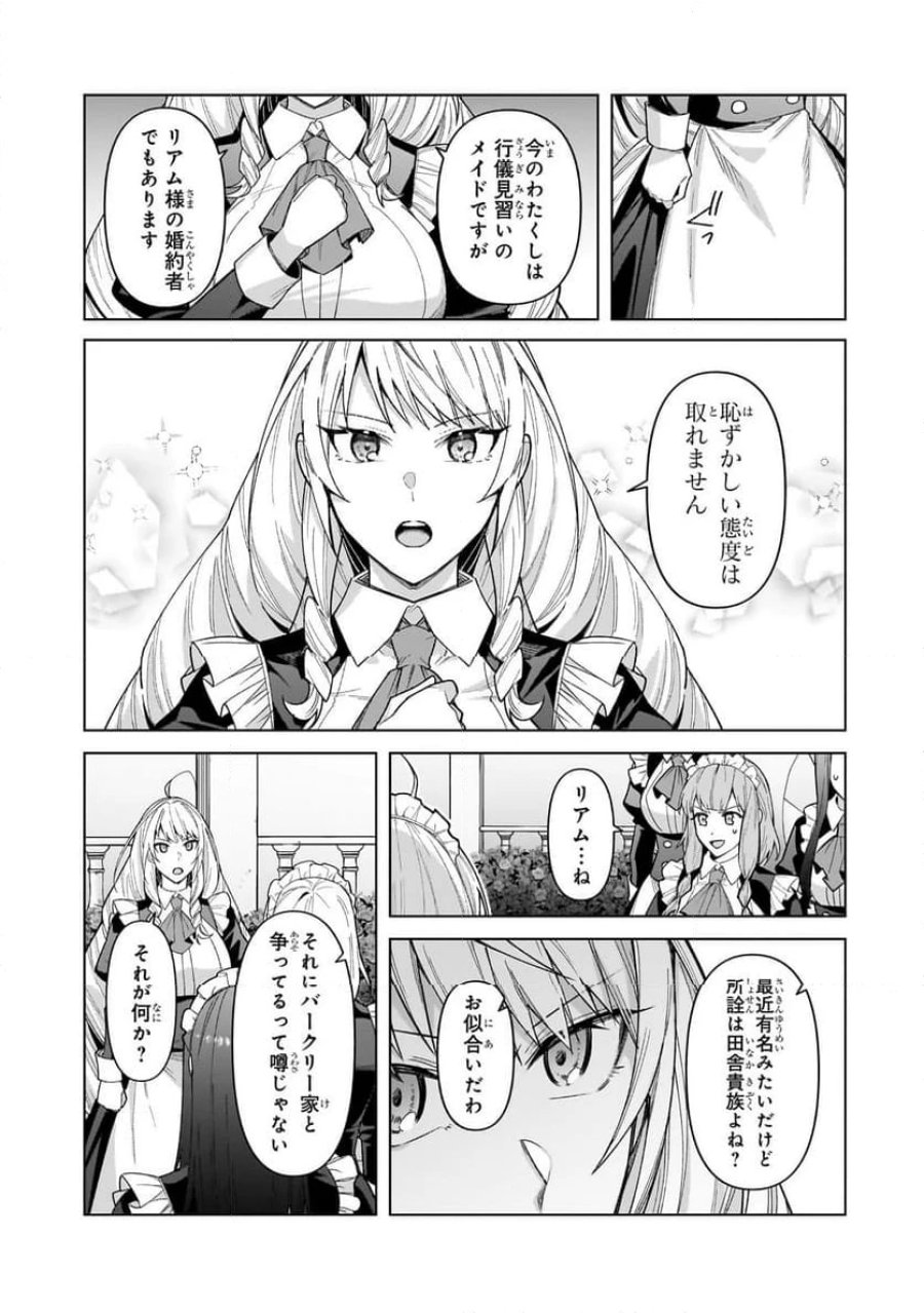 俺は星間国家の悪徳領主! 第41.1話 - Page 3