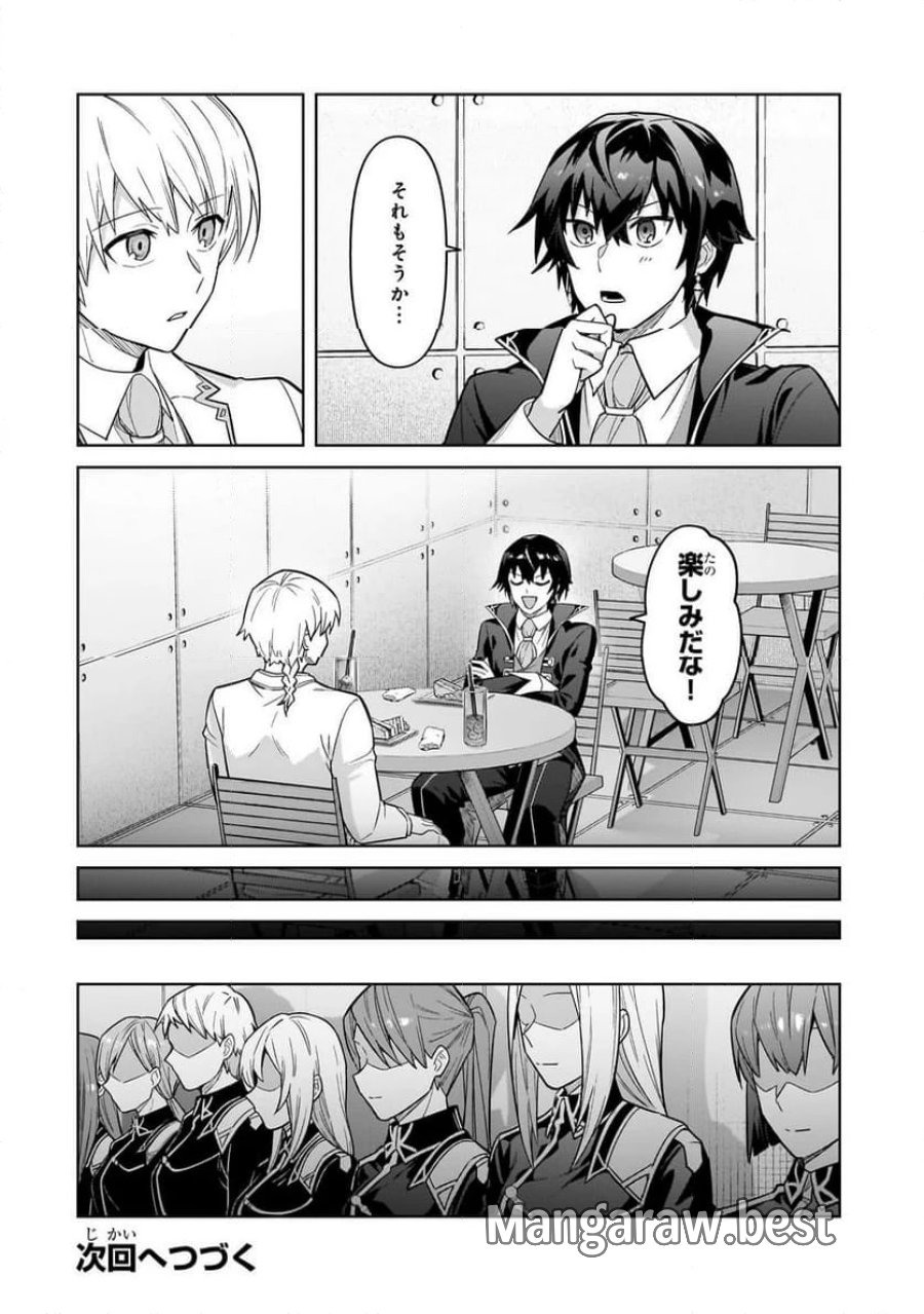 俺は星間国家の悪徳領主！ 第43.2話 - Page 15