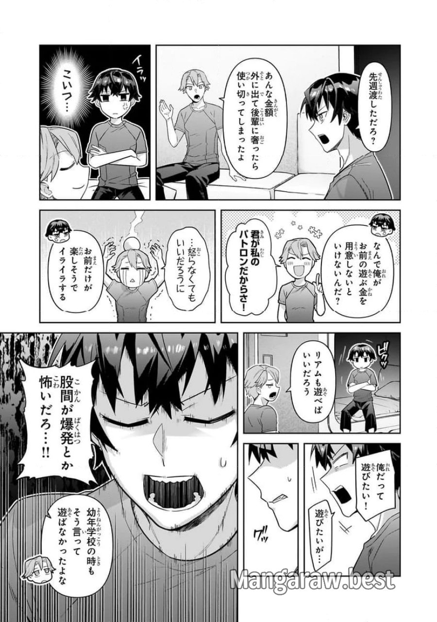 俺は星間国家の悪徳領主! 第41.2話 - Page 10