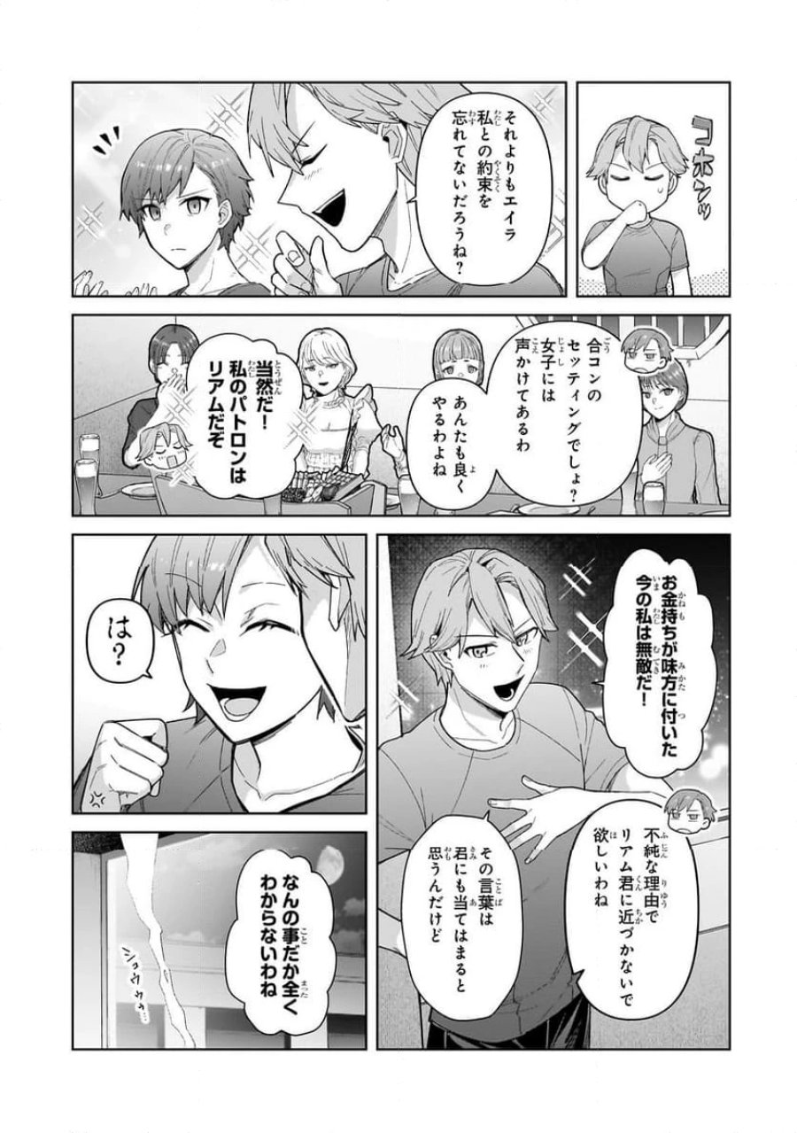俺は星間国家の悪徳領主! 第41.2話 - Page 16