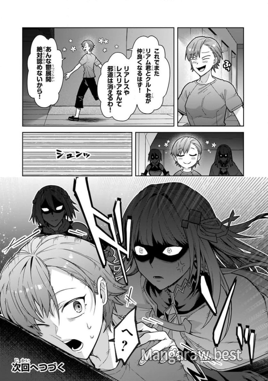 俺は星間国家の悪徳領主! 第41.2話 - Page 17