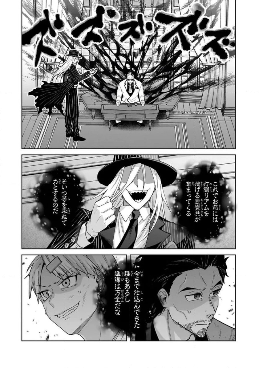 俺は星間国家の悪徳領主! 第40.2話 - Page 13