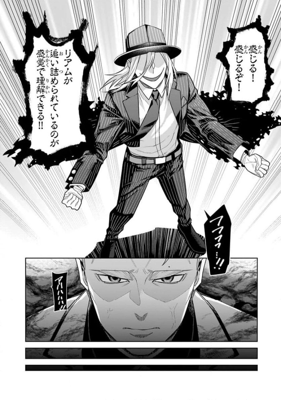 俺は星間国家の悪徳領主! 第40.2話 - Page 14