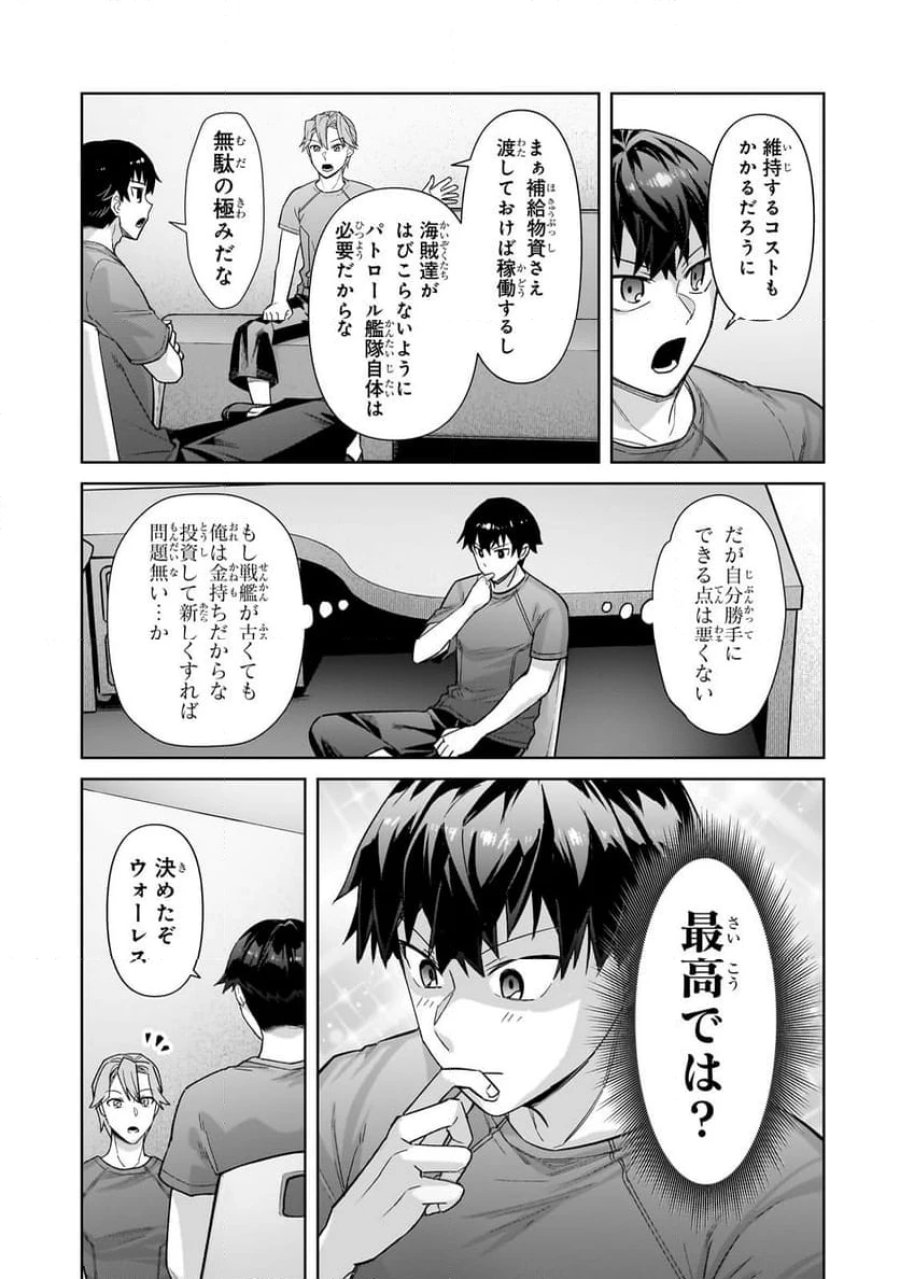 俺は星間国家の悪徳領主! 第40.2話 - Page 6