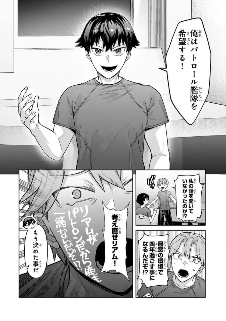 俺は星間国家の悪徳領主! 第40.2話 - Page 7