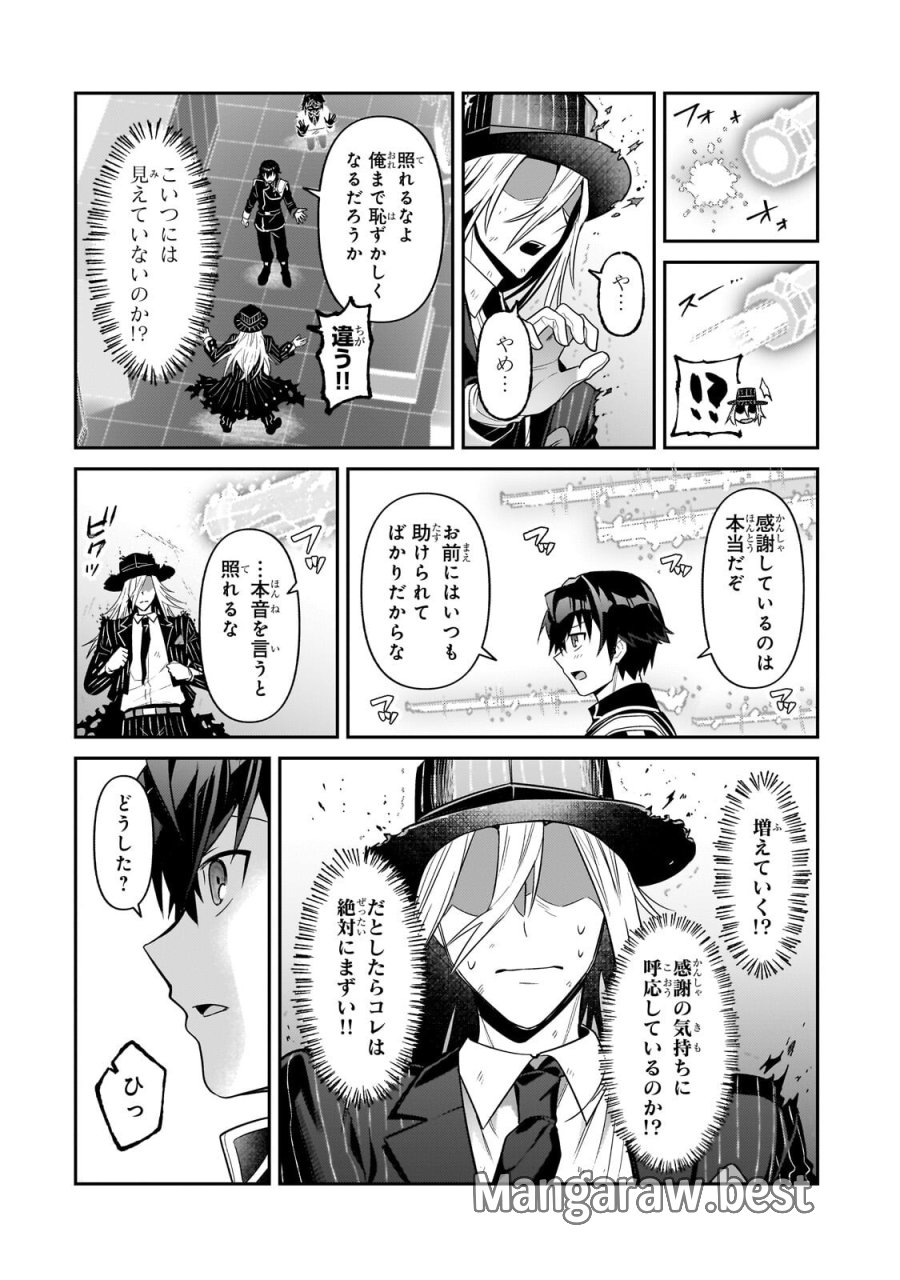 俺は星間国家の悪徳領主！ 第51.1話 - Trang 8