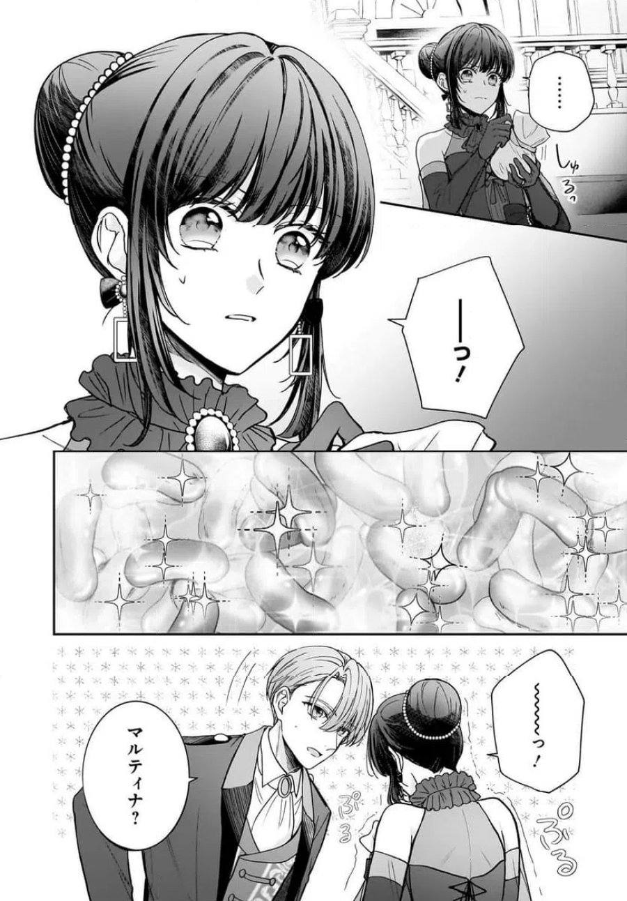 職業王妃ですので王の溺愛はご遠慮願います 第4.2話 - Page 14