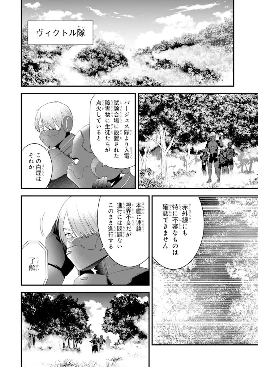英雄と賢者の転生婚 英雄と賢者の転生婚～かつての好敵手と婚約して最強夫婦になりました～ 第37.1話 - Page 10