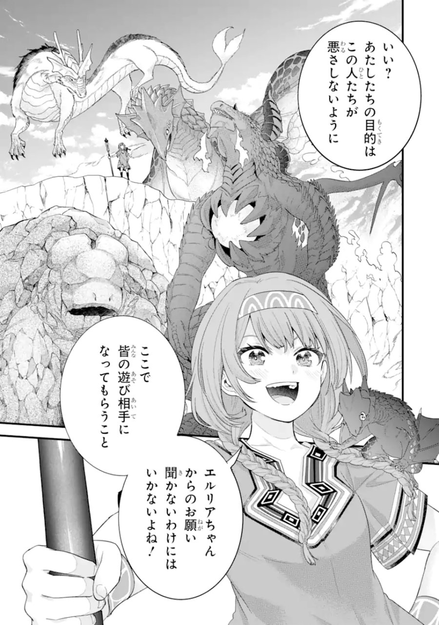 英雄と賢者の転生婚 英雄と賢者の転生婚～かつての好敵手と婚約して最強夫婦になりました～ 第37.2話 - Page 2