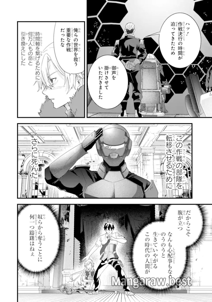 英雄と賢者の転生婚 英雄と賢者の転生婚～かつての好敵手と婚約して最強夫婦になりました～ 第36.3話 - Page 3