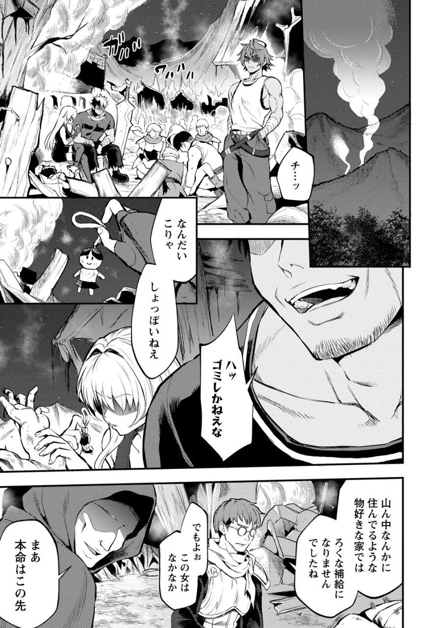 魔剣師の魔剣による魔剣のためのハーレムライフ 第36話 - Page 1