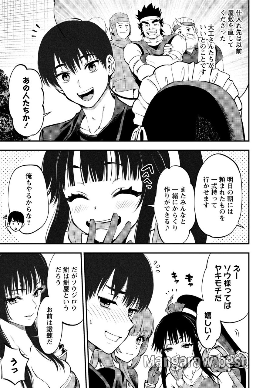魔剣師の魔剣による魔剣のためのハーレムライフ 第36話 - Page 11