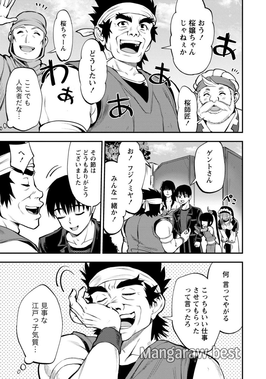 魔剣師の魔剣による魔剣のためのハーレムライフ 第36話 - Page 15