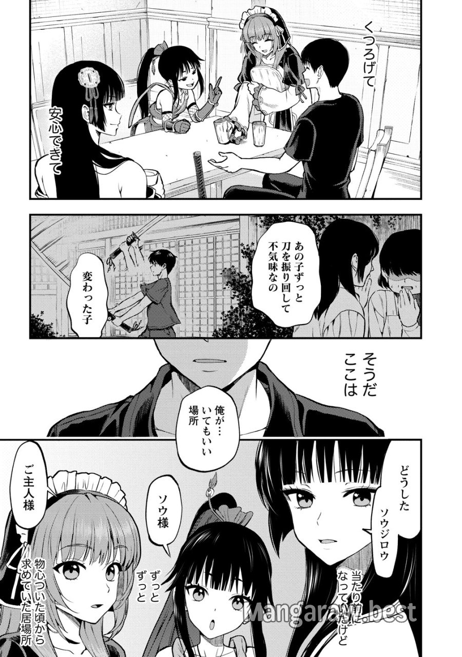 魔剣師の魔剣による魔剣のためのハーレムライフ 第36話 - Page 21