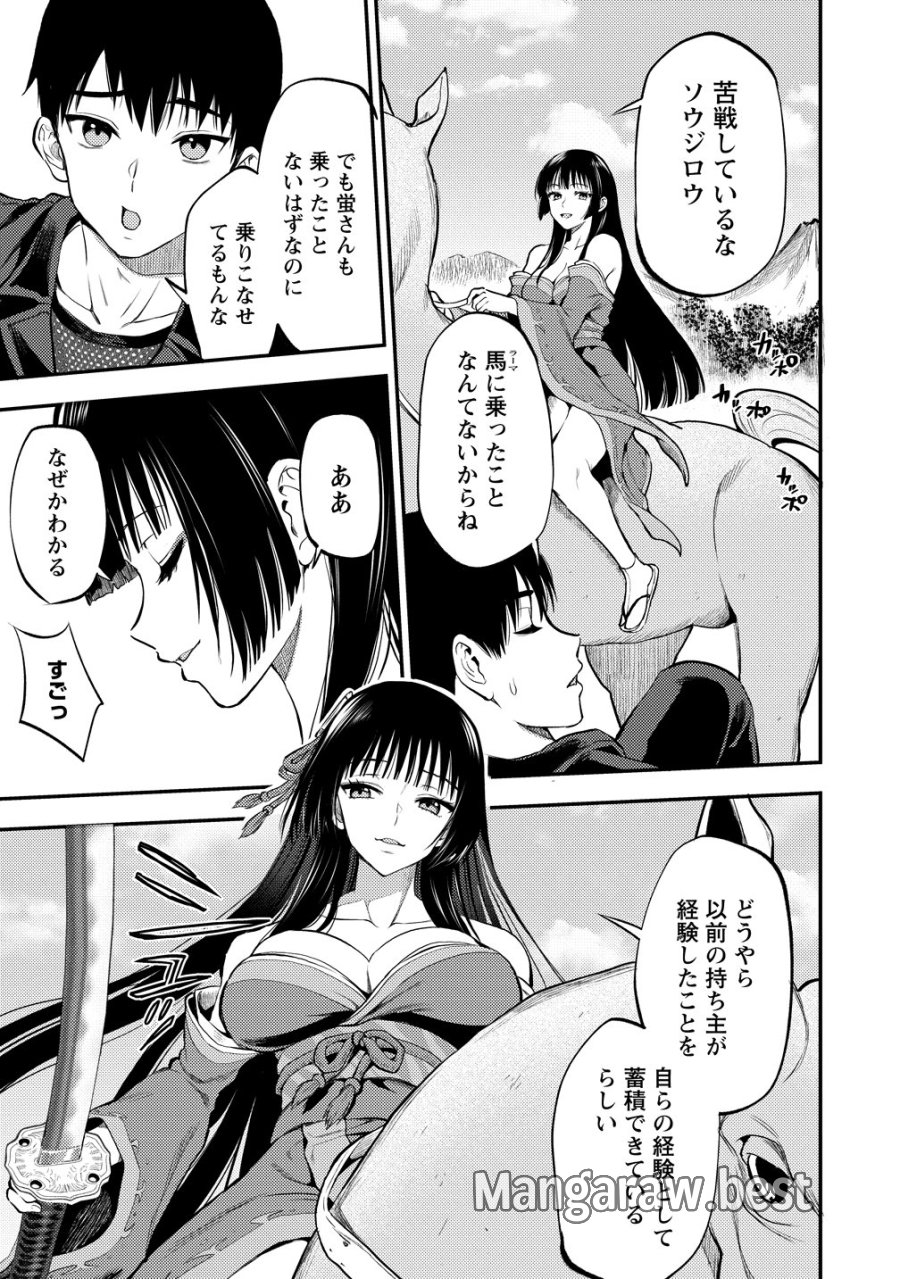 魔剣師の魔剣による魔剣のためのハーレムライフ 第36話 - Page 25