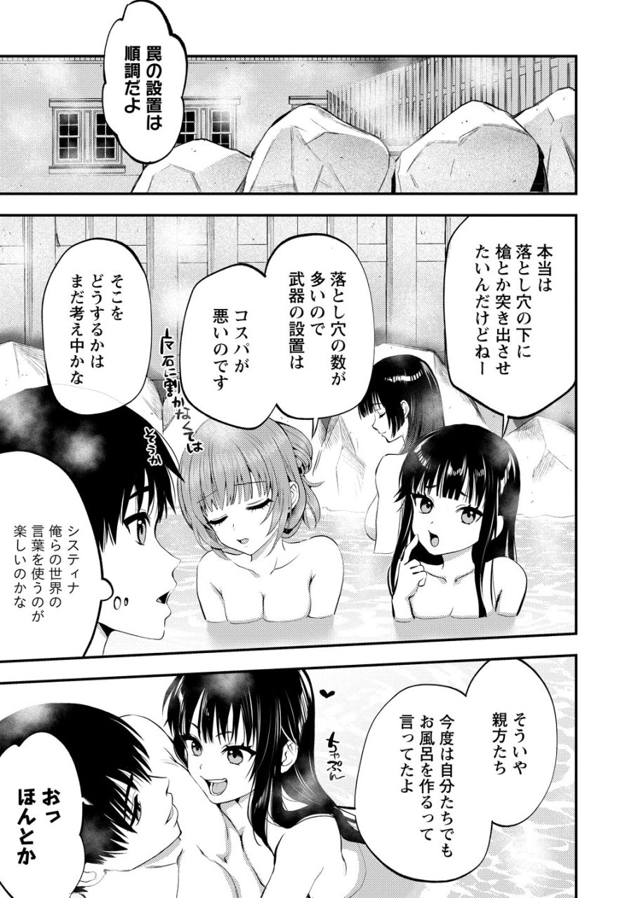 魔剣師の魔剣による魔剣のためのハーレムライフ 第36話 - Page 27