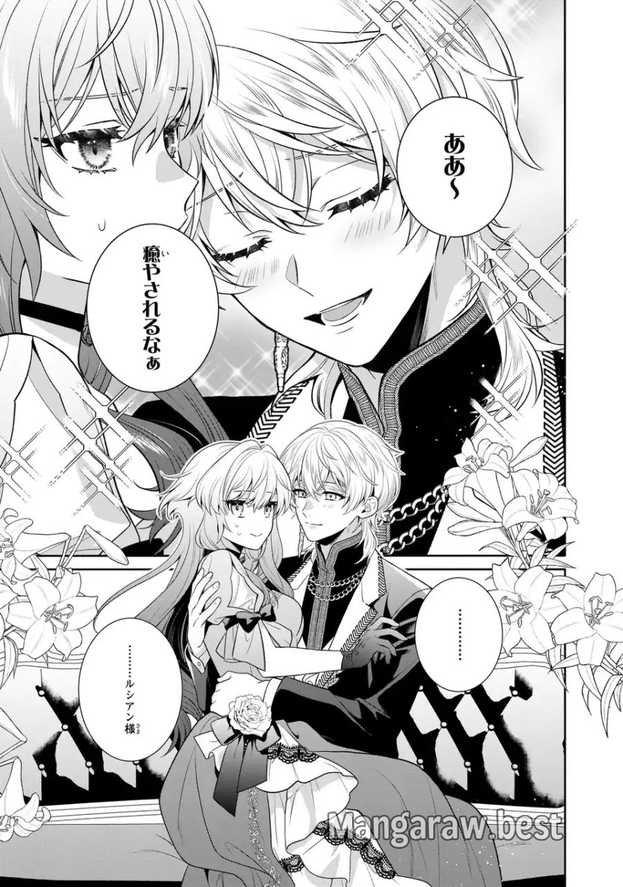 天才悪女は嘘を見破る 第8話 - Page 3