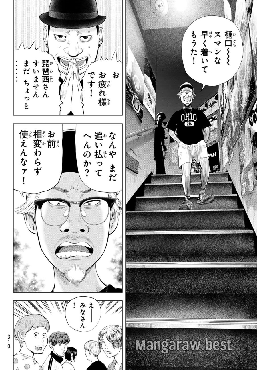 ザ・バンド 第19話 - Page 16