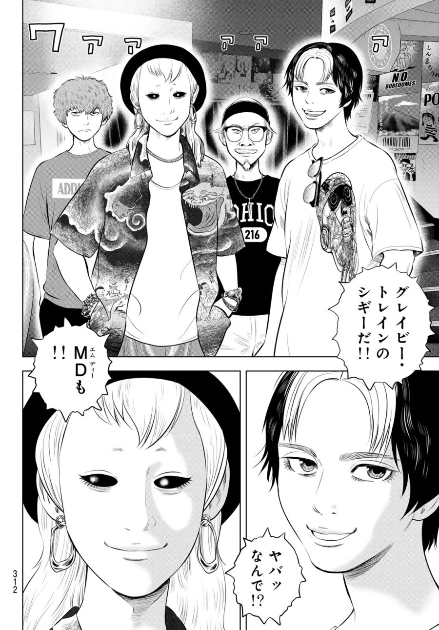ザ・バンド 第19話 - Page 18