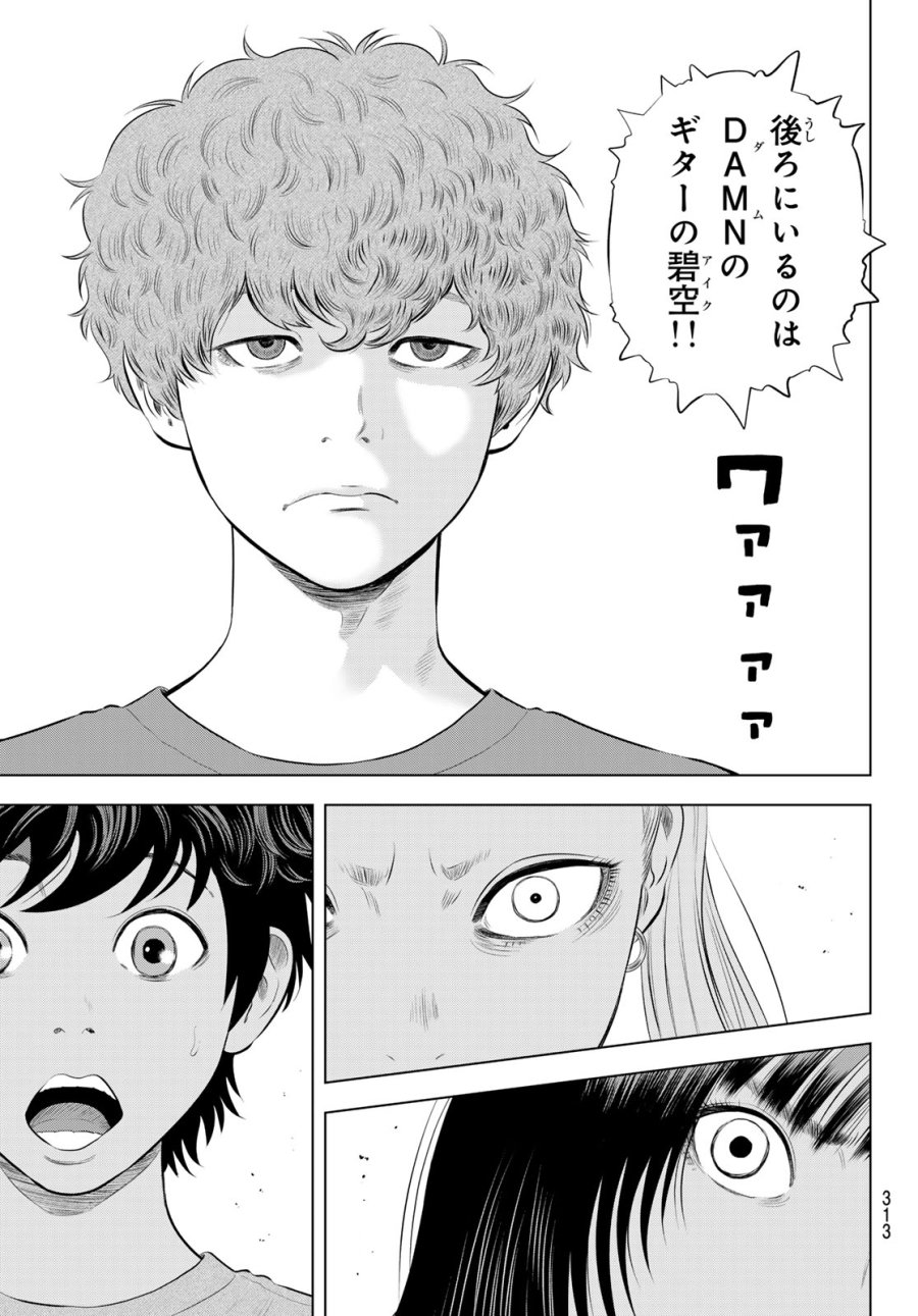 ザ・バンド 第19話 - Page 19