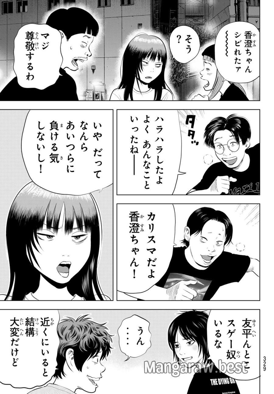 ザ・バンド 第19話 - Page 35