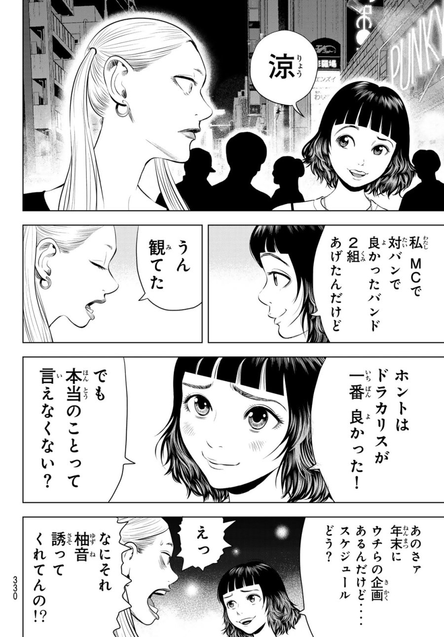 ザ・バンド 第19話 - Page 36