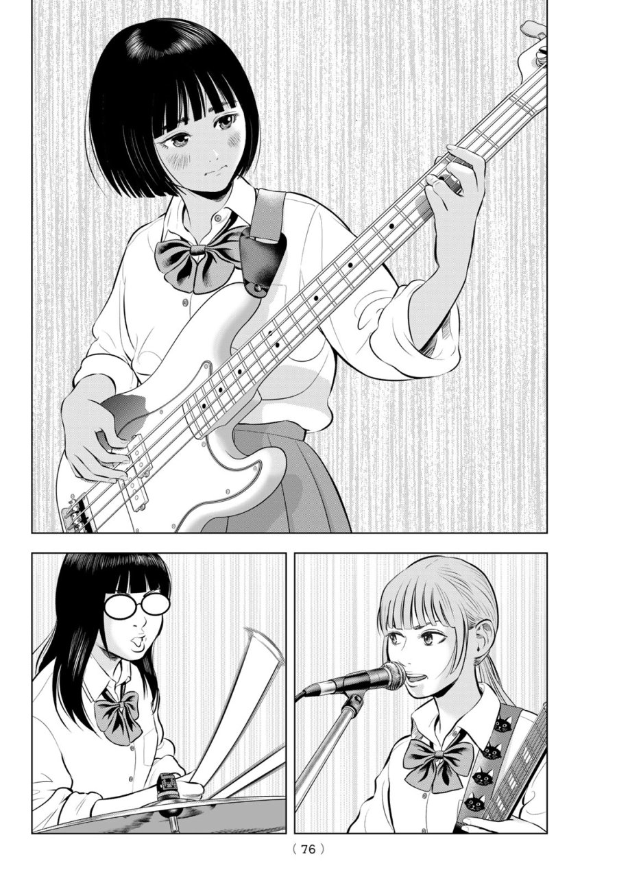 ザ・バンド 第20話 - Page 2