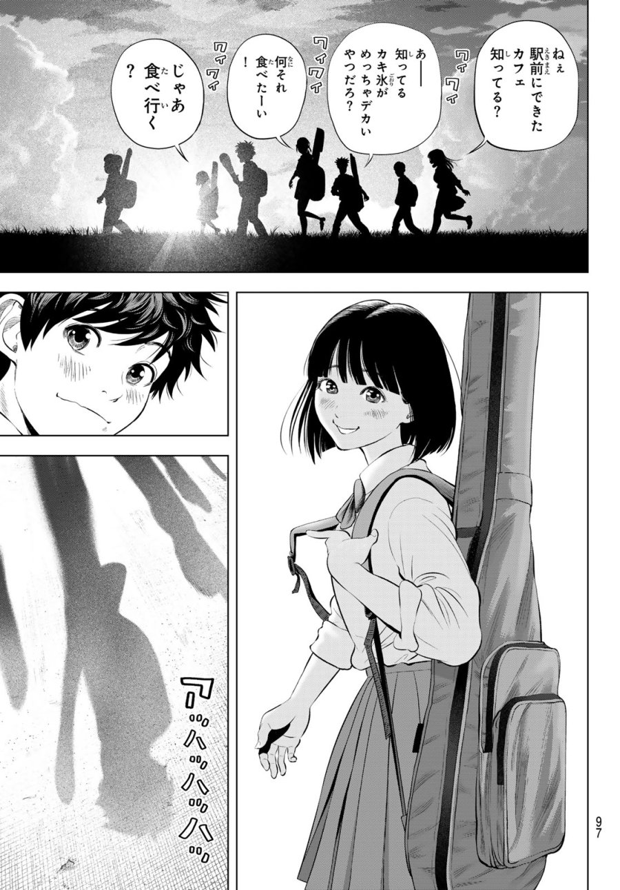 ザ・バンド 第20話 - Page 23