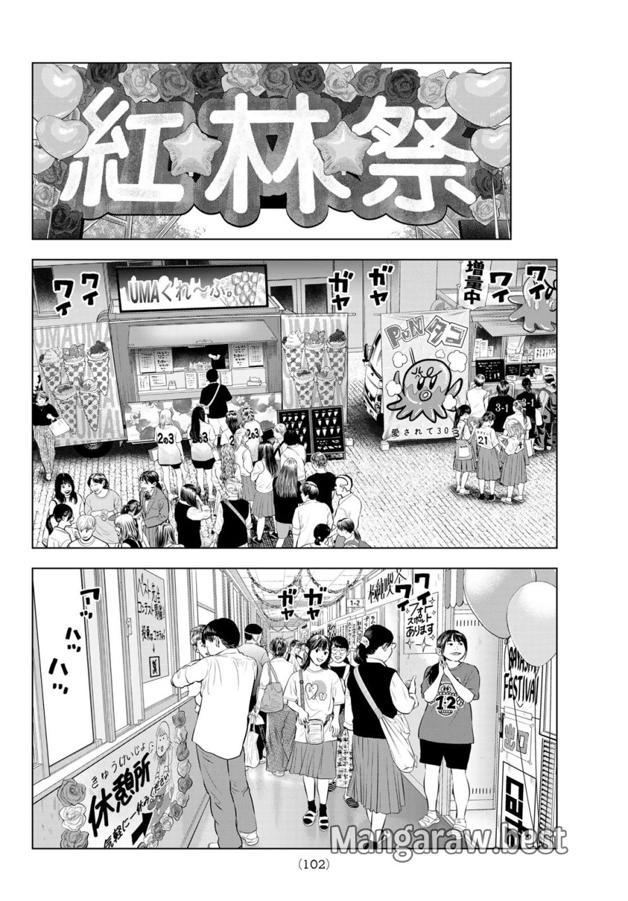 ザ・バンド 第20話 - Page 28