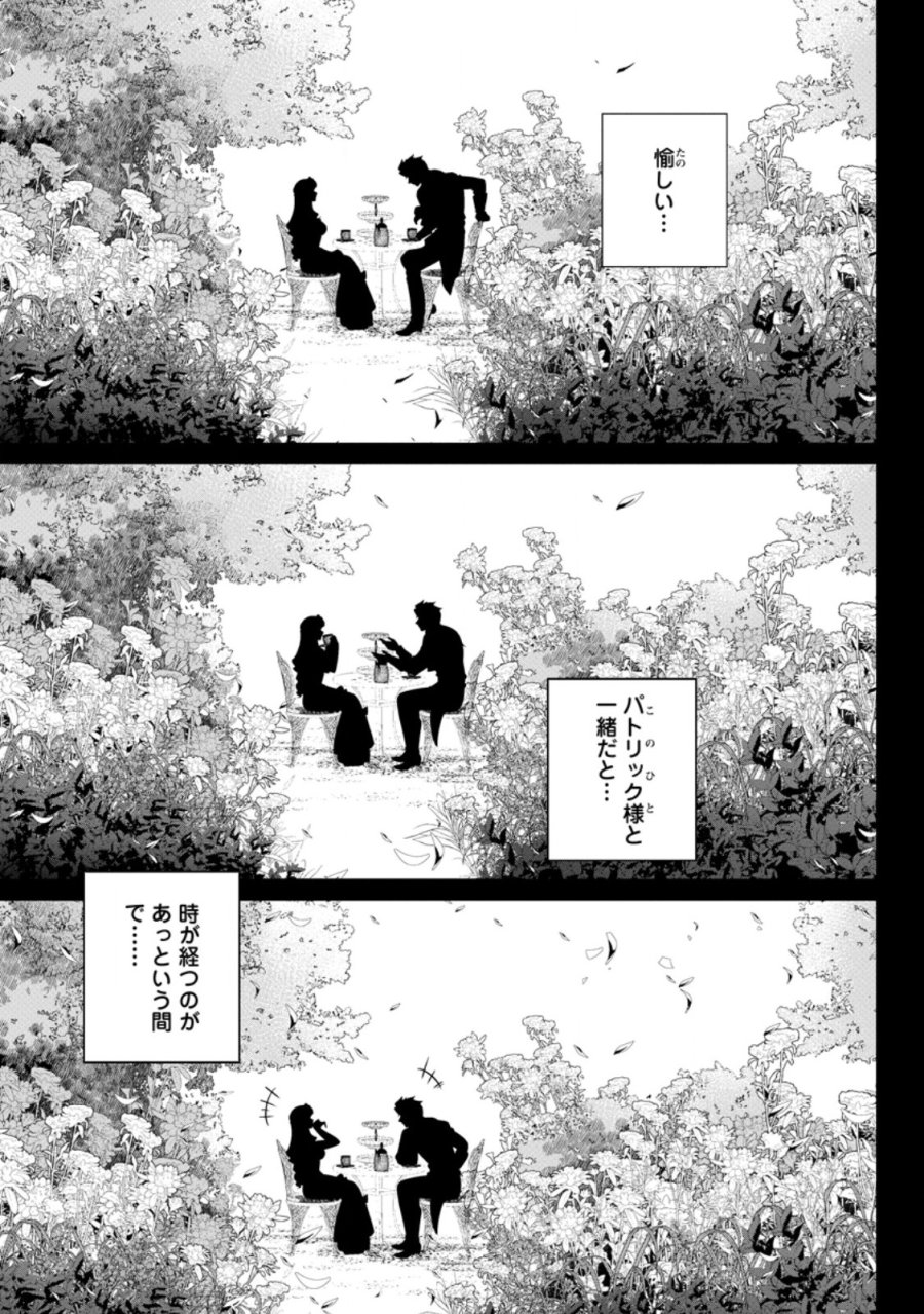 寝取られ追放された最強騎士団長のおっさん、片田舎で英雄に祭り上げられる 第8.2話 - Trang 7