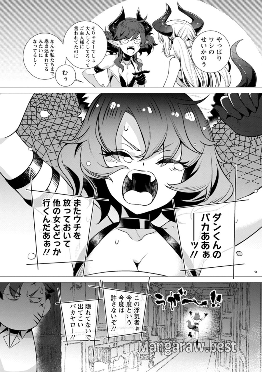 寝取られ追放された最強騎士団長のおっさん、片田舎で英雄に祭り上げられる 第9.1話 - Page 10