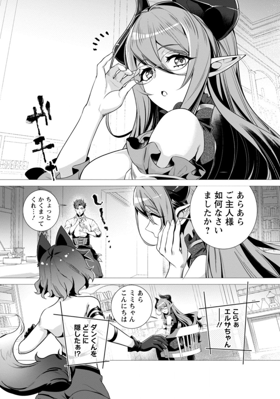 寝取られ追放された最強騎士団長のおっさん、片田舎で英雄に祭り上げられる 第9.1話 - Page 11