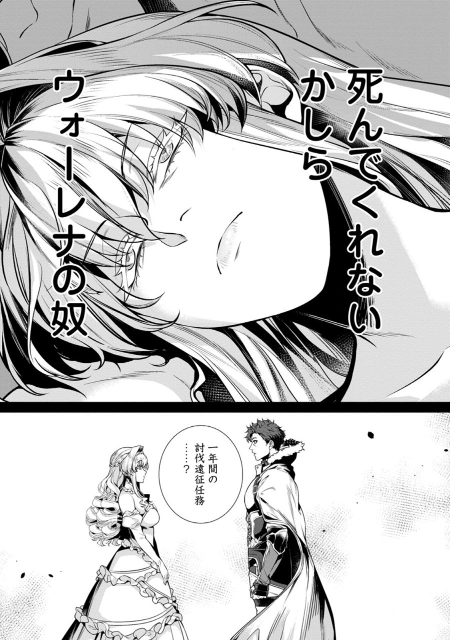 寝取られ追放された最強騎士団長のおっさん、片田舎で英雄に祭り上げられる 第8.3話 - Page 9