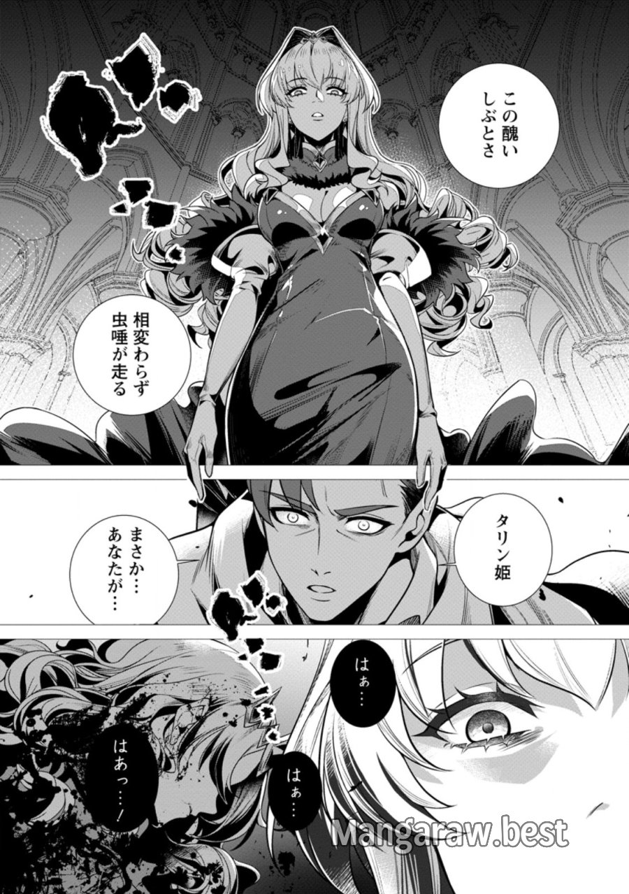 寝取られ追放された最強騎士団長のおっさん、片田舎で英雄に祭り上げられる 第9.2話 - Page 9