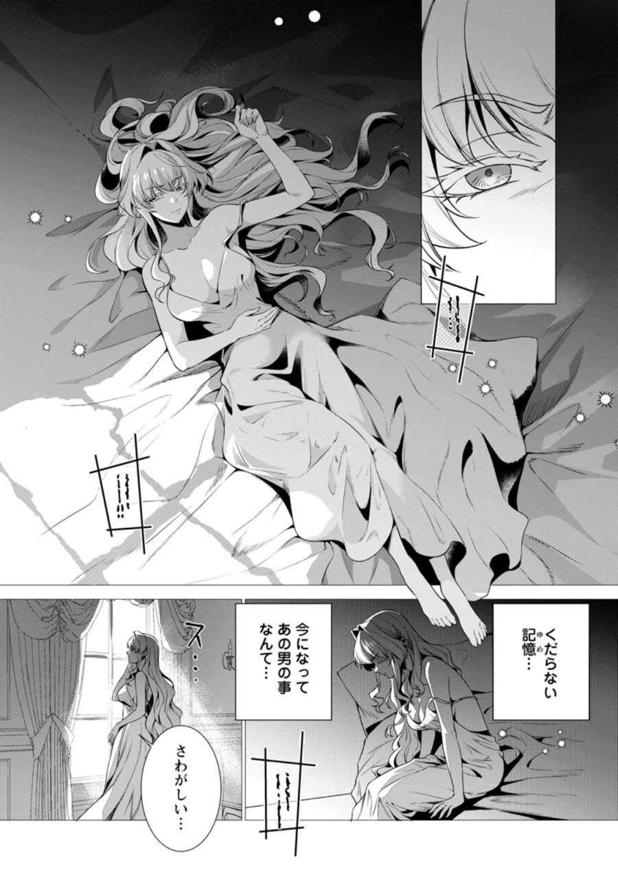 寝取られ追放された最強騎士団長のおっさん、片田舎で英雄に祭り上げられる 第8.1話 - Trang 3