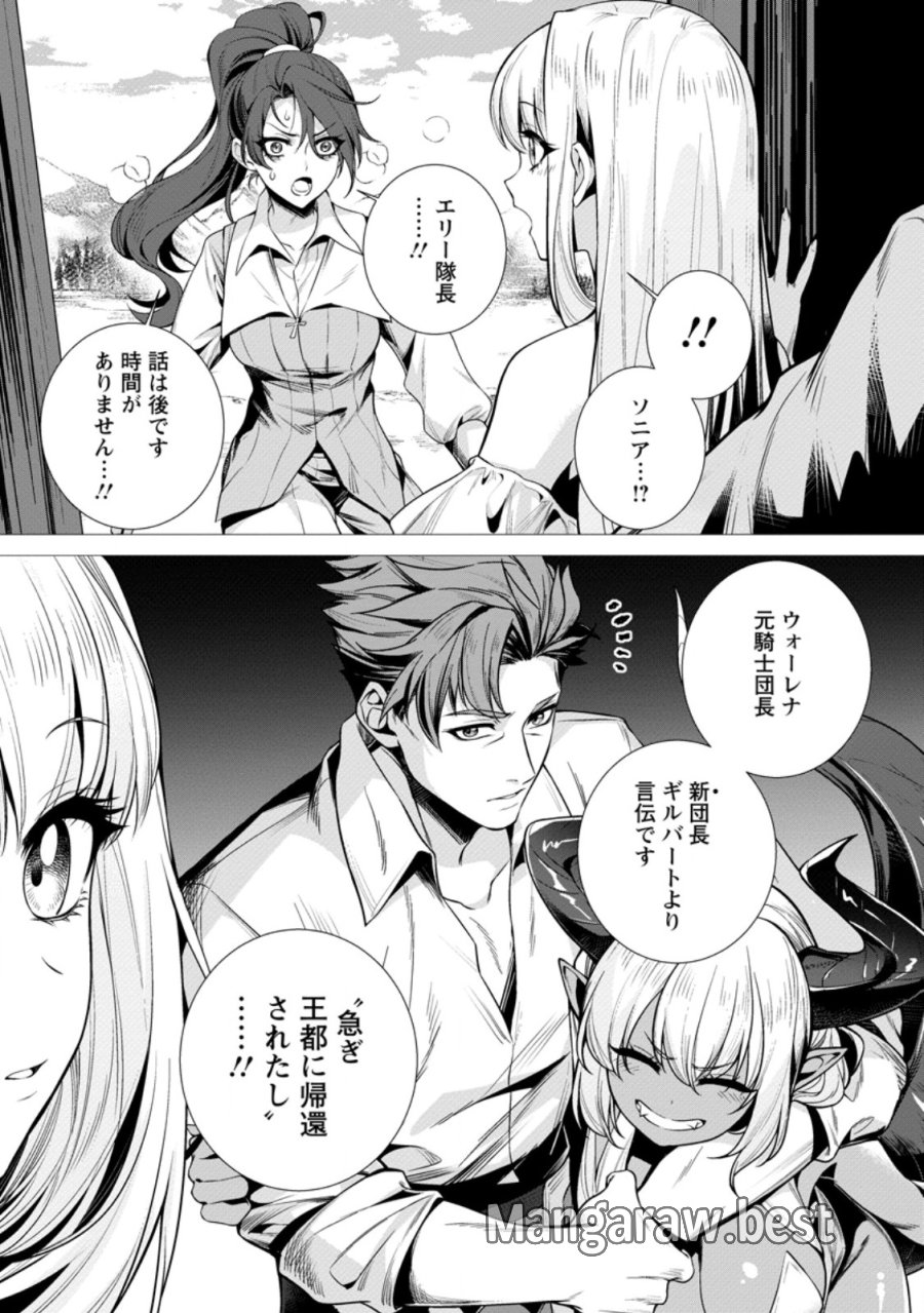 寝取られ追放された最強騎士団長のおっさん、片田舎で英雄に祭り上げられる 第8.4話 - Page 10