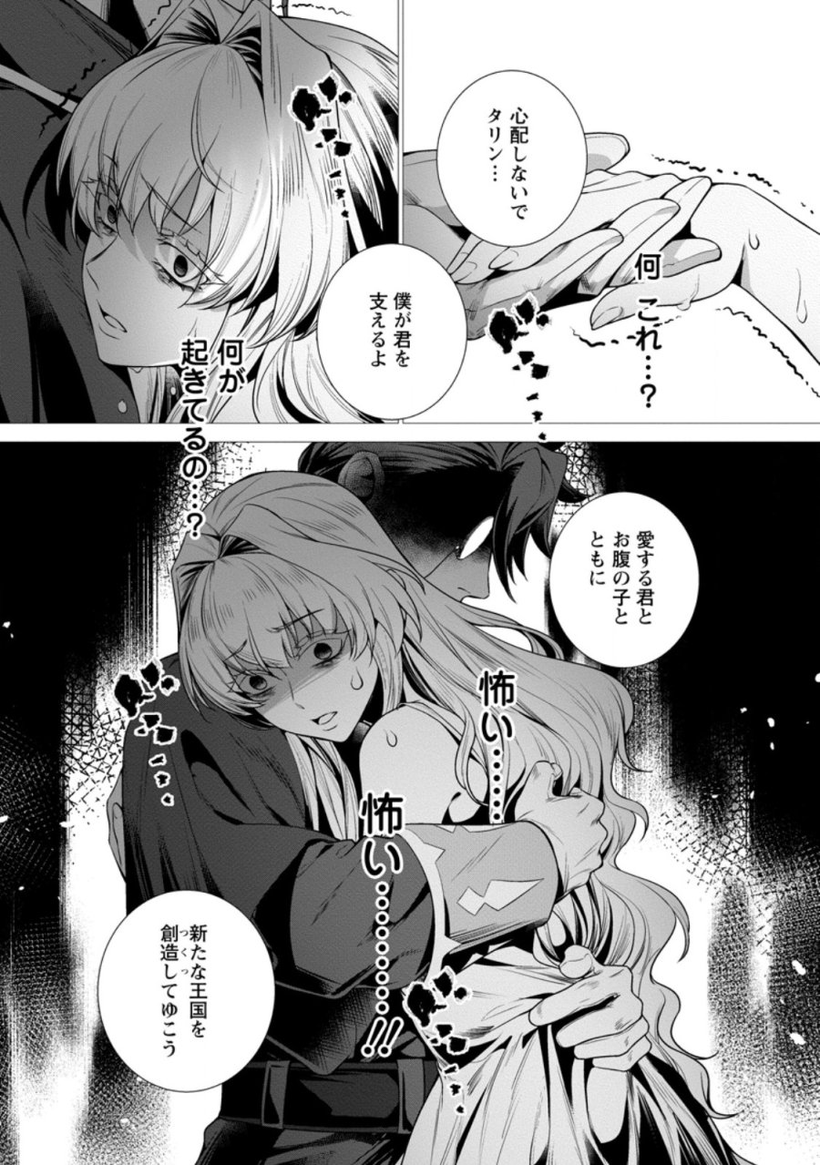 寝取られ追放された最強騎士団長のおっさん、片田舎で英雄に祭り上げられる 第8.4話 - Page 8