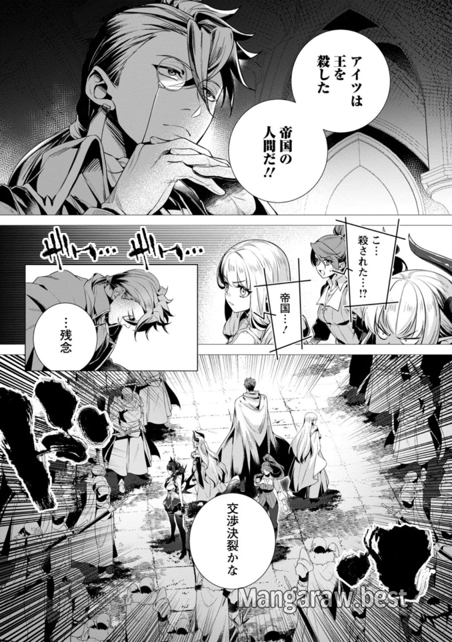 寝取られ追放された最強騎士団長のおっさん、片田舎で英雄に祭り上げられる 第10.1話 - Page 8