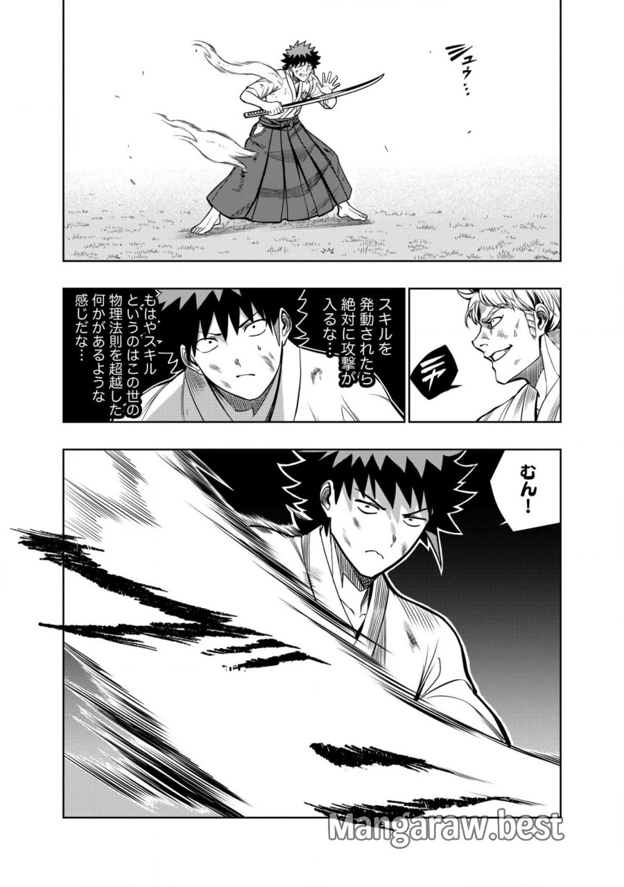 ダンジョン学園の底辺に転生したけど、なぜか俺には攻略本がある 第30.2話 - Trang 12