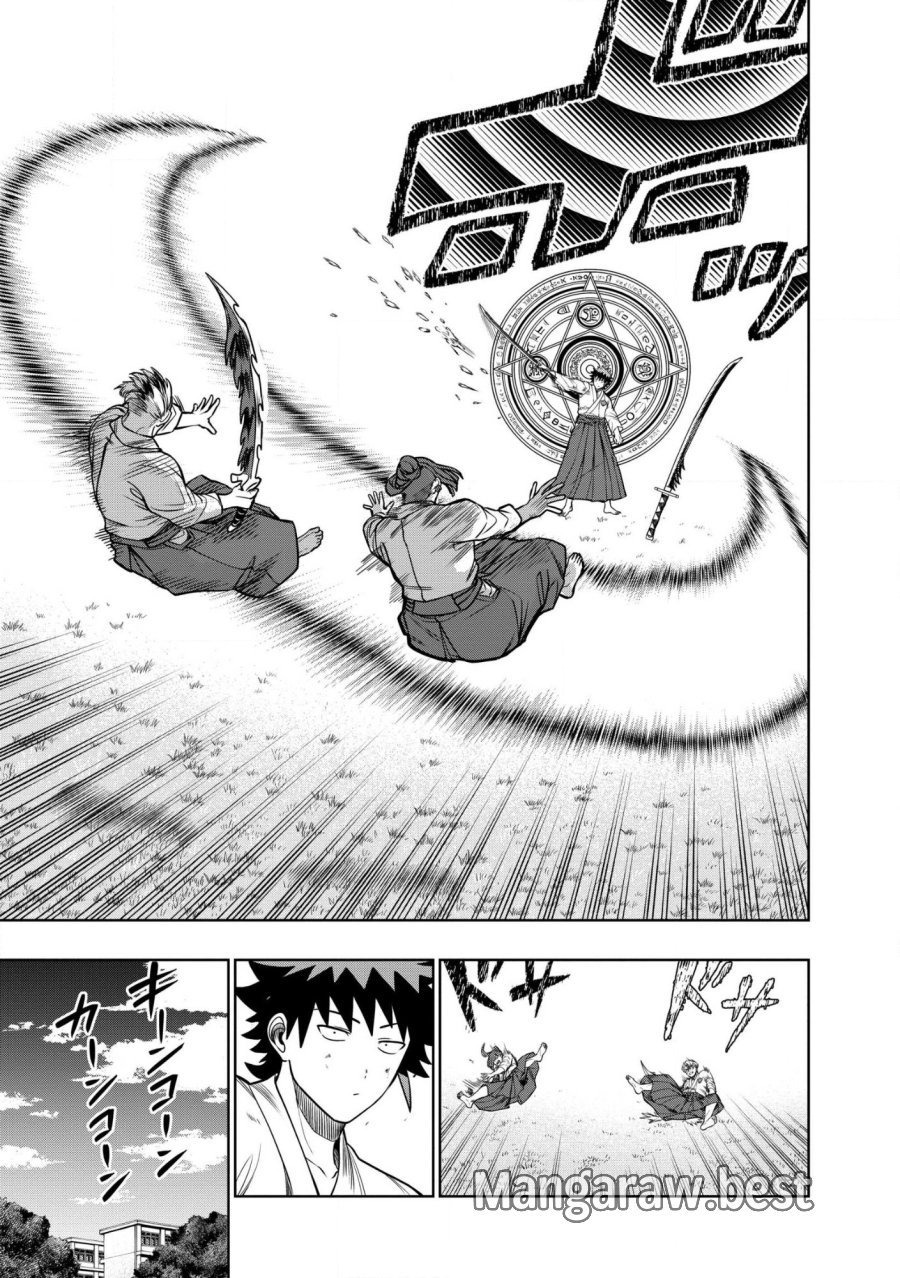 ダンジョン学園の底辺に転生したけど、なぜか俺には攻略本がある 第30.2話 - Trang 13